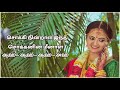 Malliyea Chinna Mullayea Song WhatsApp Status Tamil Mano Swarnalatha Pandithurai