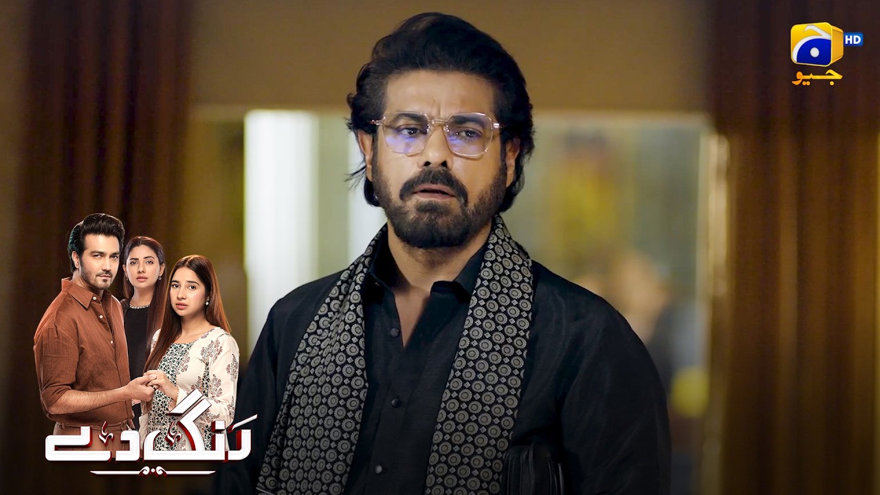 Kya Tauqeer Hoga Apne Maqsad Mein Kamiyab? || Rang De || Har Pal Geo