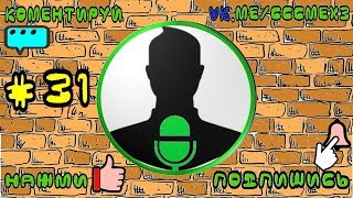 ЛУЧШИЕ ПРИКОЛЫ 2018ССС #31