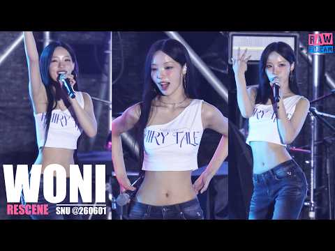 리센느 파이리 원이 직캠 ♬ LOVE ATTACK @260601 순천대 #RESCENE #WONI