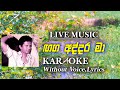 GANGA ADDARA KARAOKE LIVE MUSIC WITH LYRICS SRI LK PRODUCTIONS