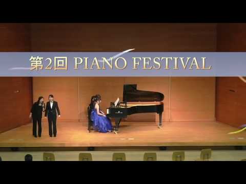 音楽学科 第2回　PIANO FESTIVAL