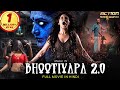 BHOOTIYAPA 2 0 Full South Horror Movie Hindi Dubbed Anjali Rahul Madhav Hindi Horror Movies