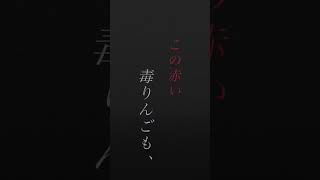 Hey! Say! JUMP - VILLAIN [Lyric Video] (#Shorts)]