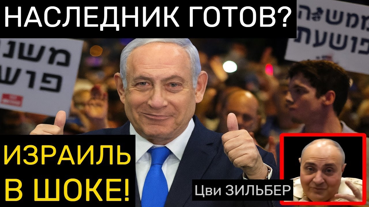 Преемник по крови? Сын Нетаньяху и битва за власть