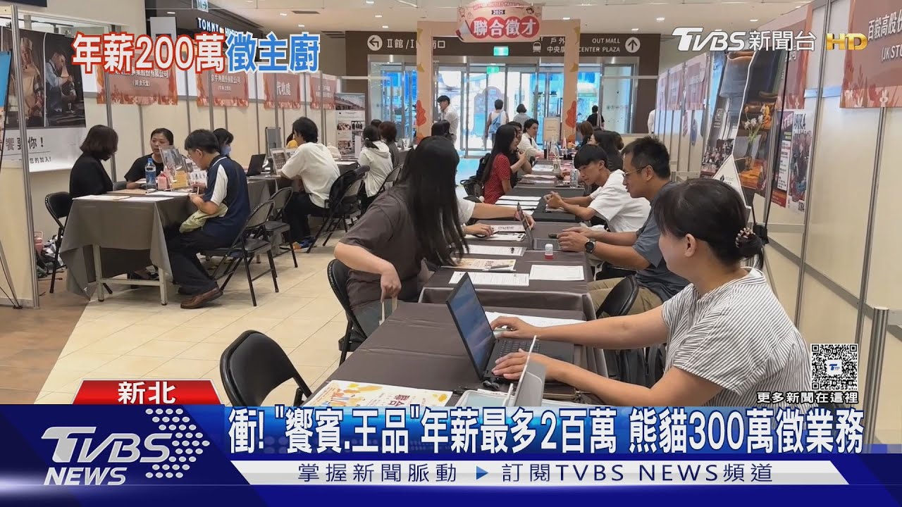餐飲搶人「年薪百萬」成基本 foodpanda百職缺