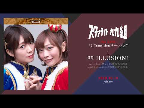 Video thumbnail for Green Dazzling Light