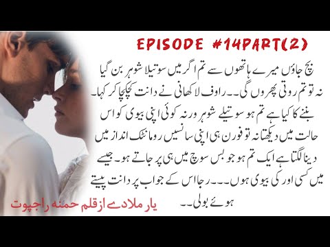 Yaar Mila Dy Season 2 of Dastan-E-Meer||Epi#14part2||#revenge #gangester 