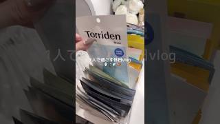 春服たくさん欲しくていっぱい買ってる🌸最近のsnidelのお洋服高め🌀😩#vlog #日常vlog #休日vlog #社会人 #買い物