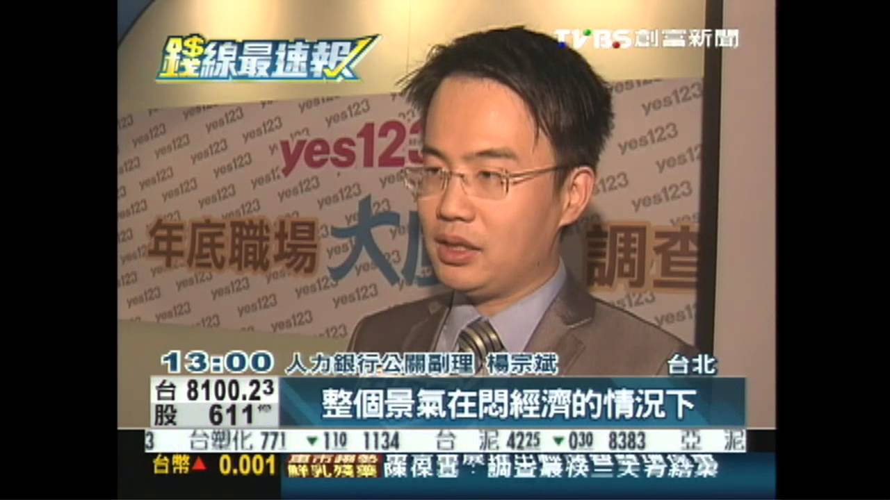 年底轉職潮！　「7成」上班族考慮換工作