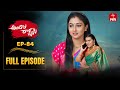 Andala Rakshasi 7th October 2025 Full Episode No 84 ETV Telugu
