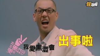 [問卦] 黑澀會美眉如果在法院開庭復刻？