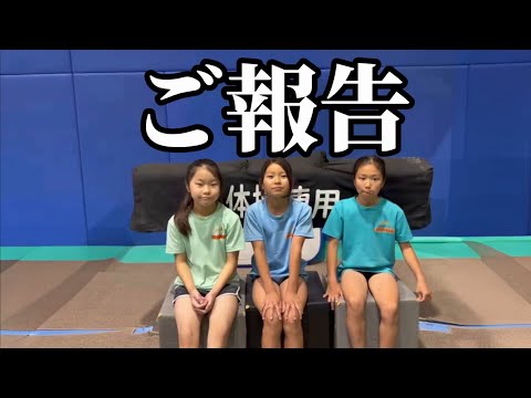 【ご報告】皆様にお伝えする事があります