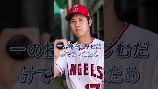 真美子夫人と大谷翔平の“再注目エピソード”に全米が感動…心を打つ理由とは？ #アメリカンリーグ #アメリカンリーグ #プロ野球 #プロ野球 #baseballplayer