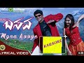 Myana Kuge Myana Kuge Ku Ku Karaoke ಮೈನಾ ಕೂಗೆ ಮೈನಾ ಕೂಗೆ ಕ್ಕು