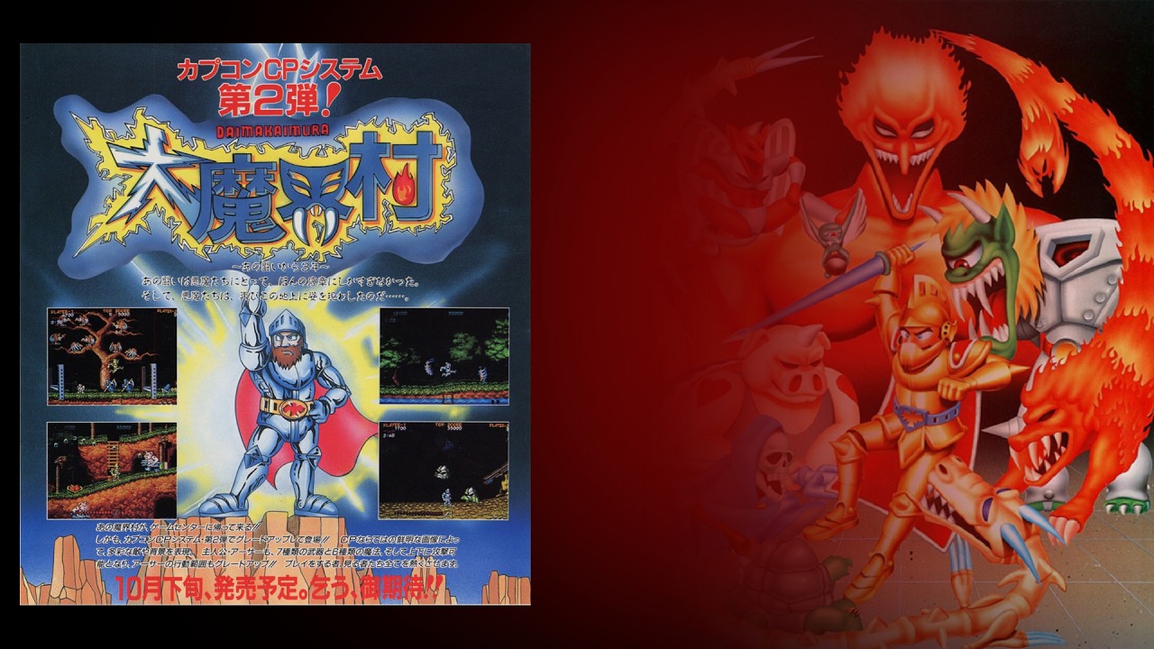 大魔界村 アーケード・2周｜ノーダメージ／No Damage｜Ghouls 'n Ghosts - Arcade・2 Loops