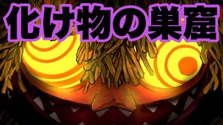 掟を破って深夜に家を出たらヤバ過ぎるｗｗｗ　ほの暮しの庭　Part5