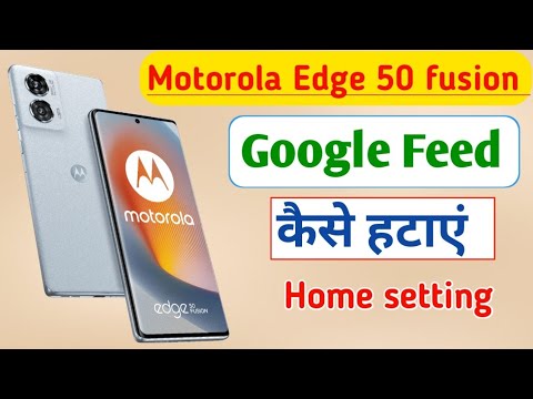 Disable Left Swipe Google News Feed on Motorola edge 50 fusion 5g/Remove Google Discover in Motorola
