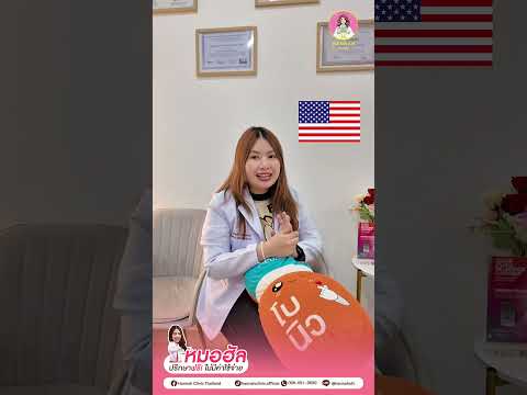 คุณหมอให้ความรู้โบท็อกแนะนำเลือกยี่ห้อยังไงดี