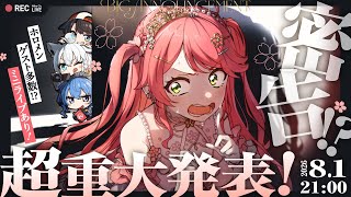 さくらみこ様、2026年8周年とデビュー記念日おめでとうございます🌸
