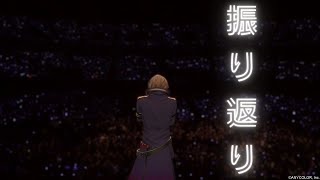 【#加賀美ハヤト_1stライブ】ALPHA ONE お疲れ様でした！！【にじさんじ/加賀美ハヤト】