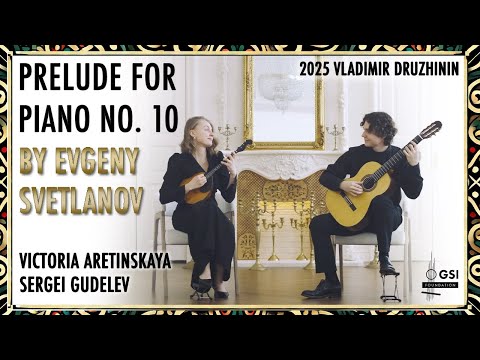 E. Svetlanov's "Prelude 10" played by V. Aretinskaya (Domra) & S. Gudelev (2025 V. Druzhinin guitar)