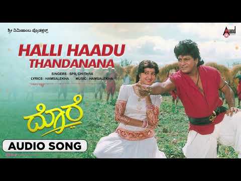 Halli Haadu | HD Audio Song | Dore | Dr.Shivarajkumar | Hema | S.P.Balasubrahmanyam | Hamsalekha
