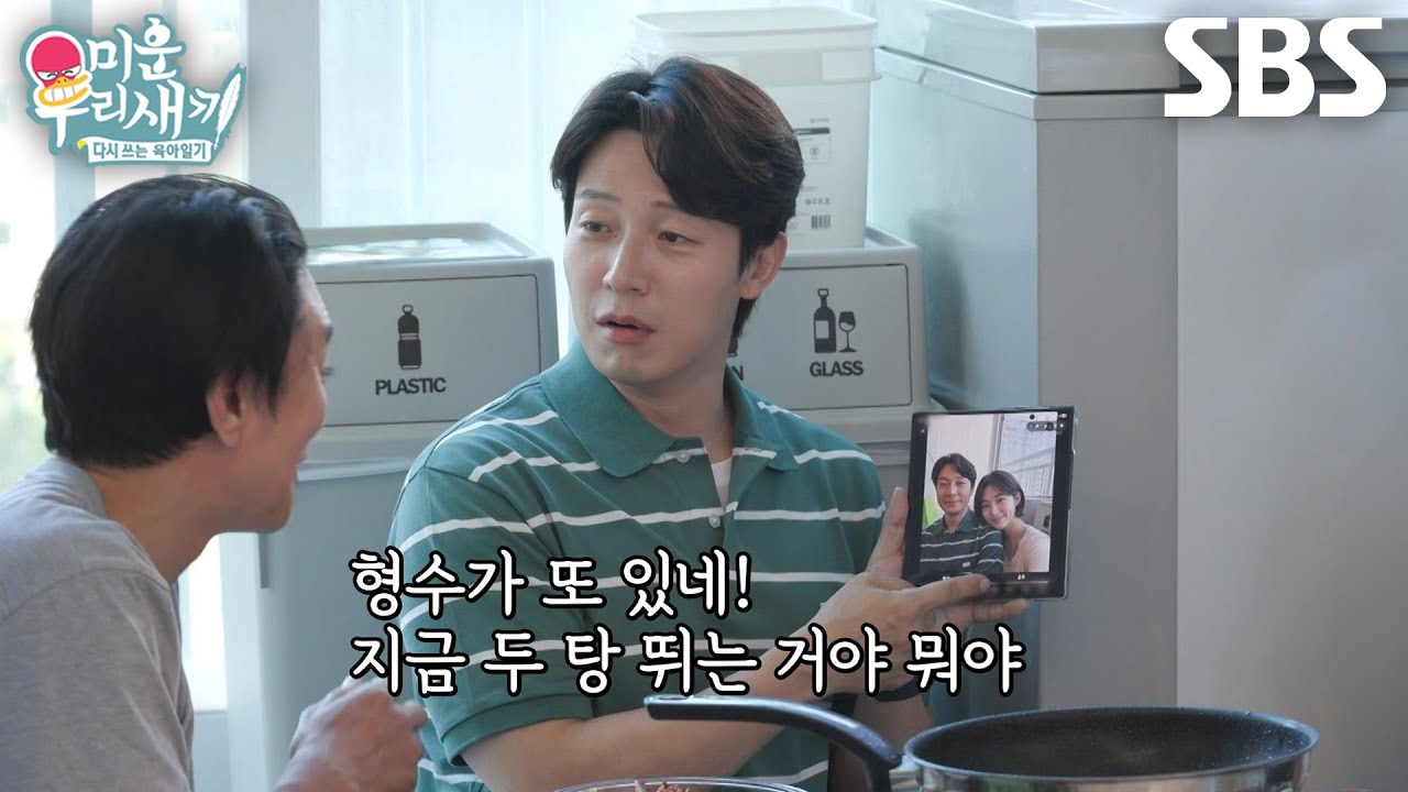 허경환, 이규한 이상형과 비슷하게 만들어진 AI 사진에 황당! (ft. 장황한 이상형)