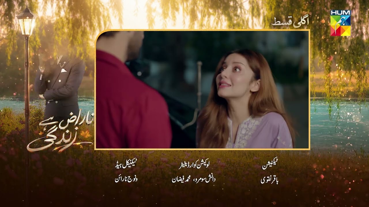 Naraz Hai Zindagi - Episode 03 Teaser [ft: Alizeh Shah, Subhan Awan, Saniya Shamshad] - HUM TV