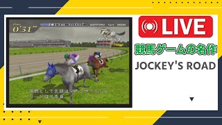 ジョッキーズロードの配信　 最終夜