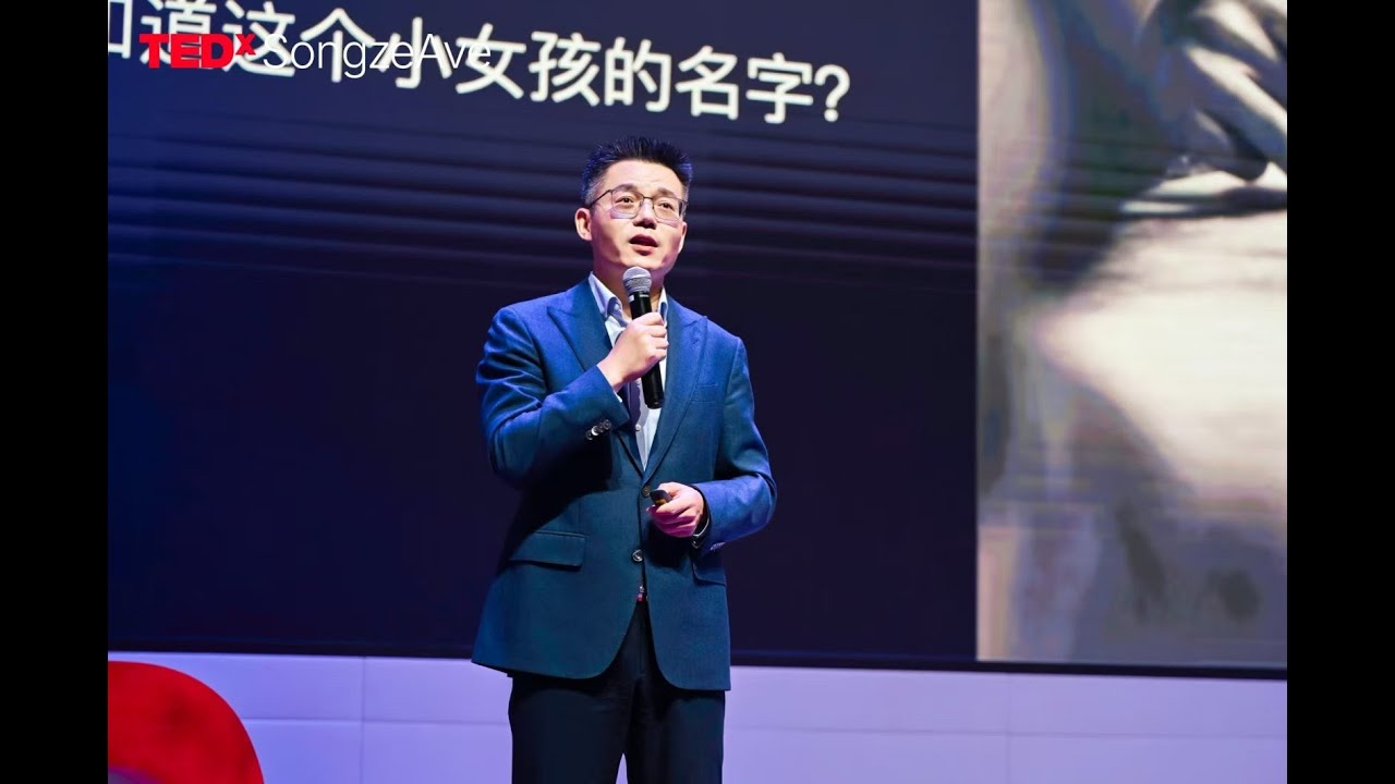 用知识催化产业 | 熊震 XiongZhen | TEDxSongze Ave