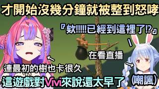 這遊戲對Vivi來說還太早了，連最初的樹也卡超久【Getting Over It】【綺々羅々ヴィヴィ/綺綺羅羅薇薇】【Hololive中文】