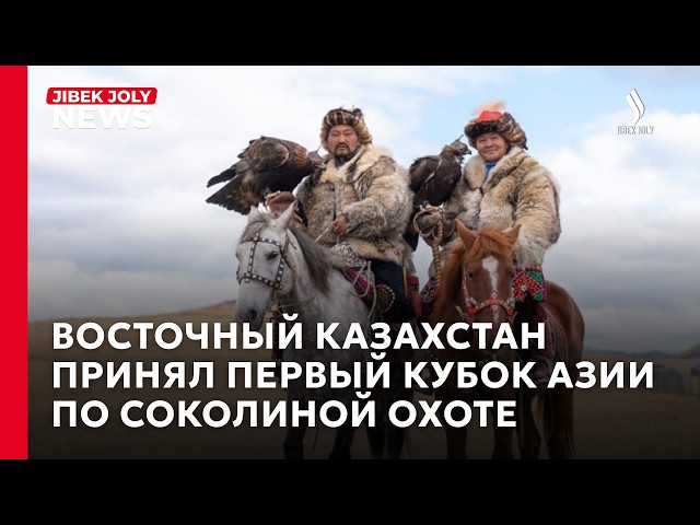 Охоту с ловчими птицами и тазы хотят внести в список мирового культурного наследия