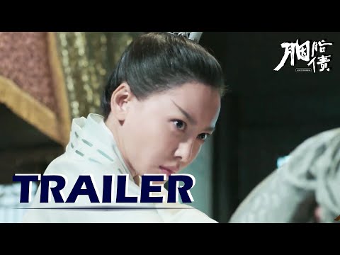 Трейлер