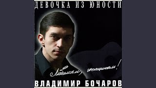 Маманя-маманя. Текст песни отпусти джиган. Отпусти менятекс. Отпусти маманя. Музыкант миша самохвалов.