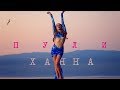 Ханна - Пули (Премьера клипа, 2017) Ханна - Пули (Премьера клипа, 2017)