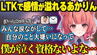 泣きたいくらいしんどかったあの時を振り返る、セイセイ7拍子に触れる、Eをとれない夢野あかり【ぶいすぽ｜夢野あかり】