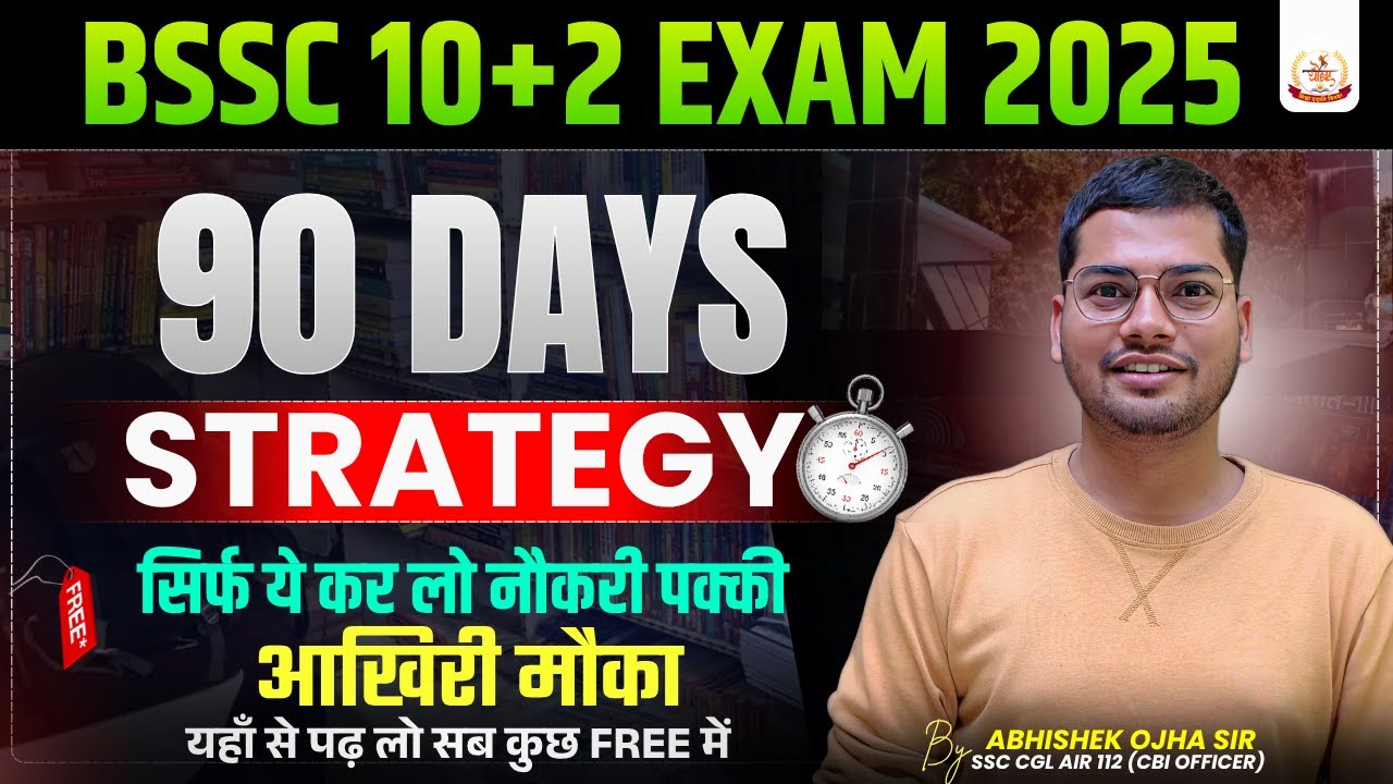 90 DAYS STRATEGY || BSSC 10+2 EXAM 2025 || By:- Abhishek Ojha Sir || #bsscexam2025