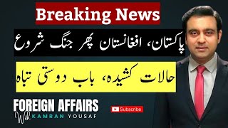 BREAKING: Pakistan-Afghan tensions erupt again | Deadly border clashes