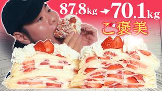 【-17kg達成！】アレが本当にやばくて、ダイエット中に太る寸前でした。