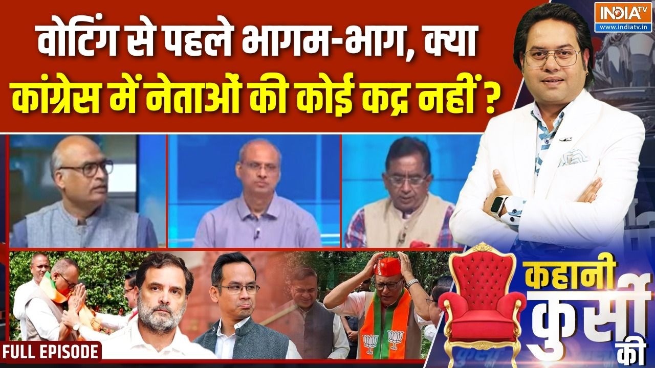 Kahani Kursi Ki Full Episode: असम में फिर हिमंता, Congress ही करेगी पक्का!|  Pradyut B