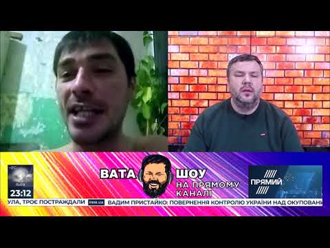 'ВАТА ШОУ' Андрія Полтави на 'Прямому'.Ефір від 14 грудня 2019 року