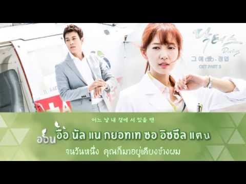 [Karaoke & Thaisub]  It's Love (그 애 (愛) ) - Jung Yup Doctors OST Part 3