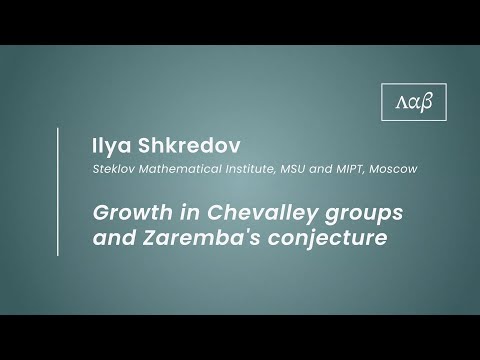 Ilya Shkredov "Growth in Chevalley groups and Zaremba's conjecture"