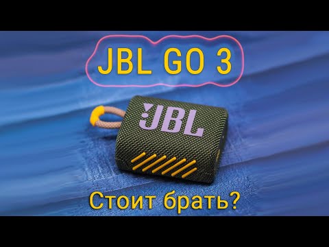 JBL GO 3 - Лучшая Портативная МИНИ Колонка (в 2023) 🔊 ОБЗОР