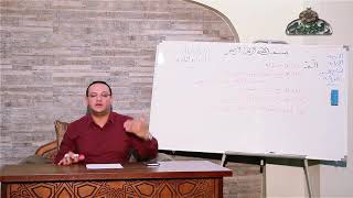 مالذي يجب على من يُعرب القرآن الكريم؟ د/ أحمد عبد المولى