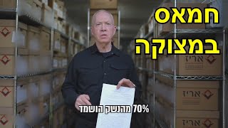 המלחמה בישראל | היום ה-342 (לאומנות - ישראל, המזרח התיכון והעולם) - התמונה מוצגת ישירות מתוך אתר האינטרנט יוטיוב. זכויות היוצרים בתמונה שייכות ליוצרה. קישור קרדיט למקור התוכן נמצא בתוך דף הסרטון