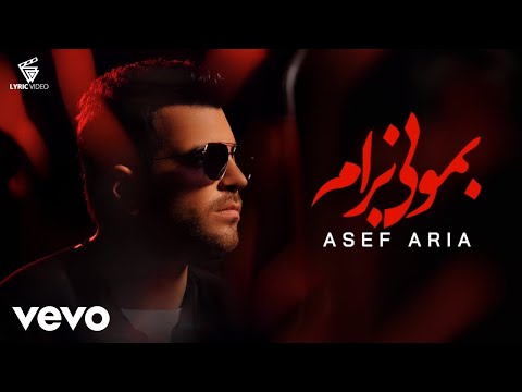 Asef Aria - Bemooni Baram ( آصف آریا - بمونی برام ) [ Lyric Video 2025 ]