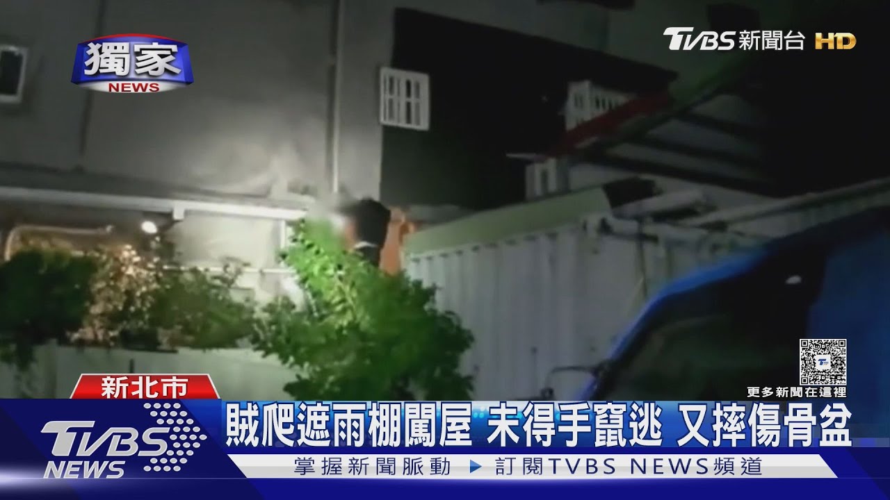 獨/當蜘蛛人闖民宅!「4樓跳下骨折」全黑男爬遮雨棚 遭逮還藏K毒