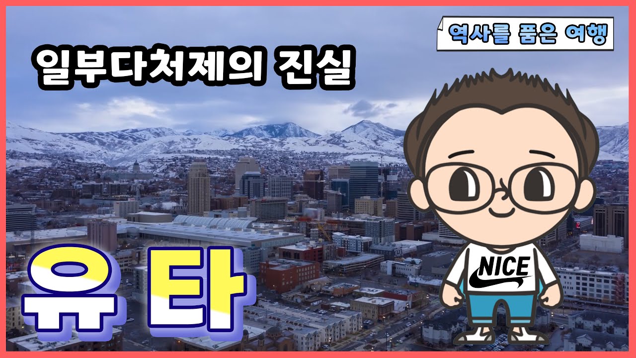 유튜브 채널 - 역사를 품은 여행- <몽감독> thumbnail